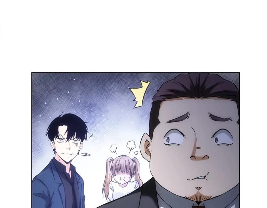 我能看到成功率 第177话 3vs1的分歧 第87页