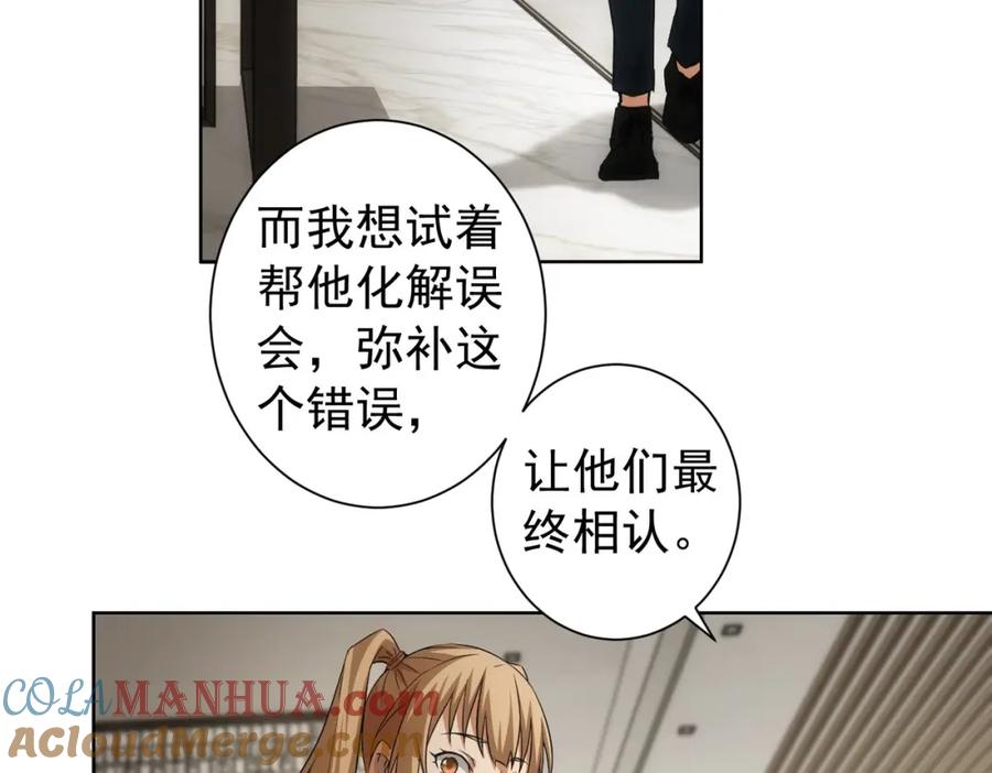 我能看到成功率 第177话 3vs1的分歧 第100页