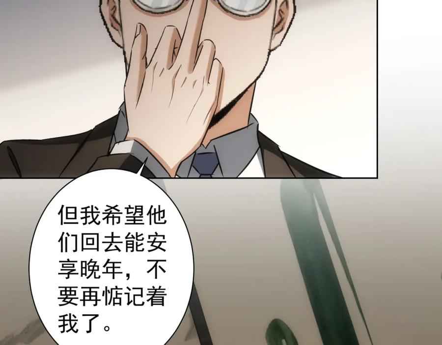 我能看到成功率 第177话 3vs1的分歧 第59页