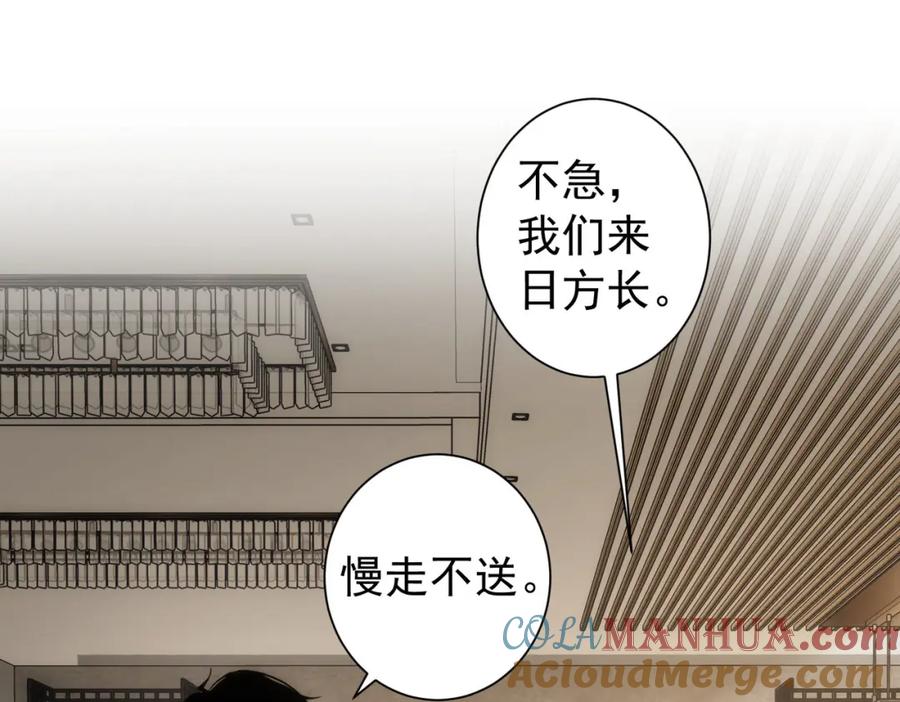我能看到成功率 第177话 3vs1的分歧 第4页