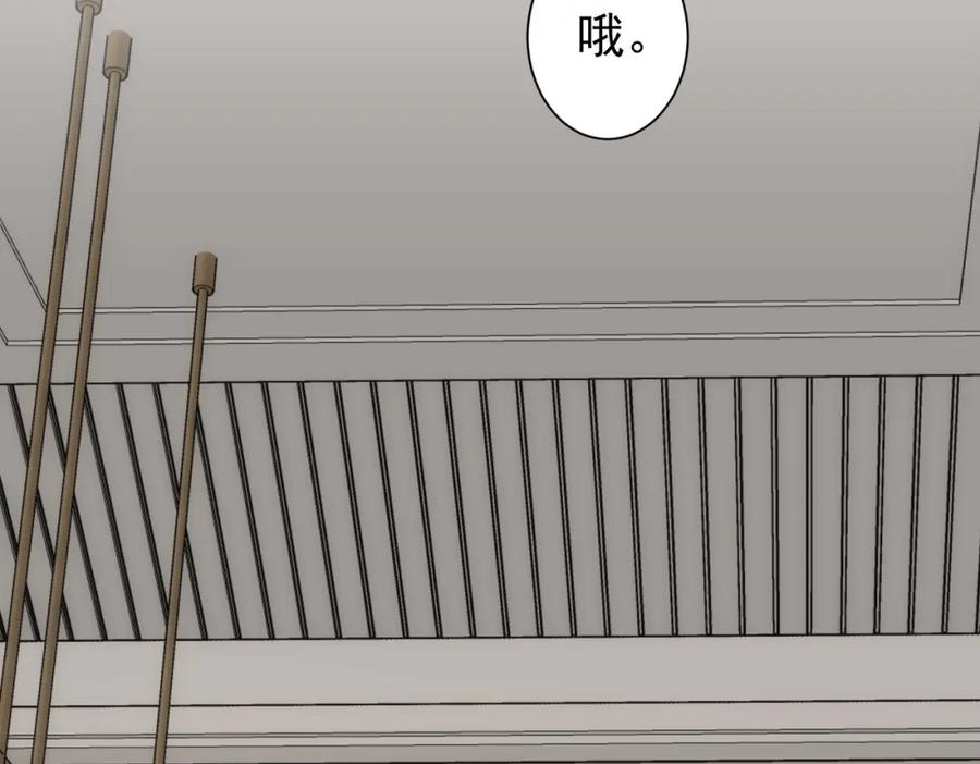 我能看到成功率 第177话 3vs1的分歧 第22页
