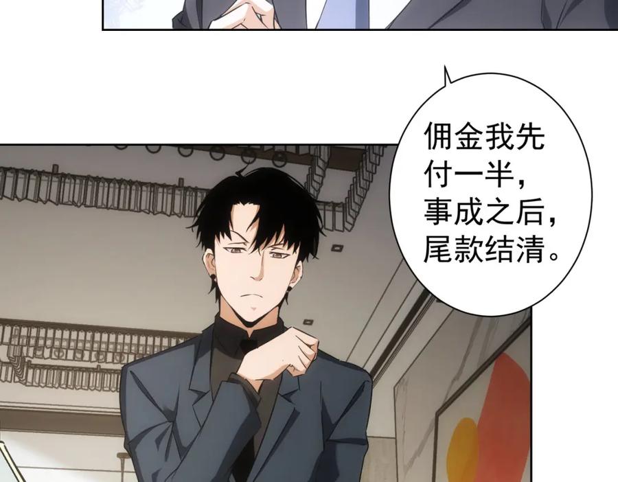 我能看到成功率 第177话 3vs1的分歧 第75页