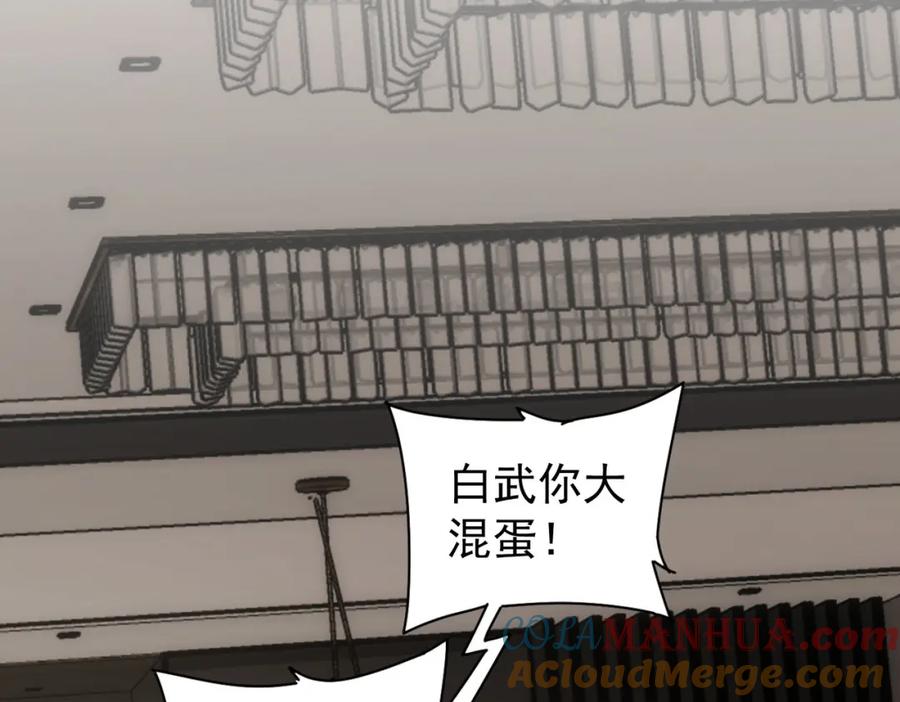 我能看到成功率 第177话 3vs1的分歧 第112页
