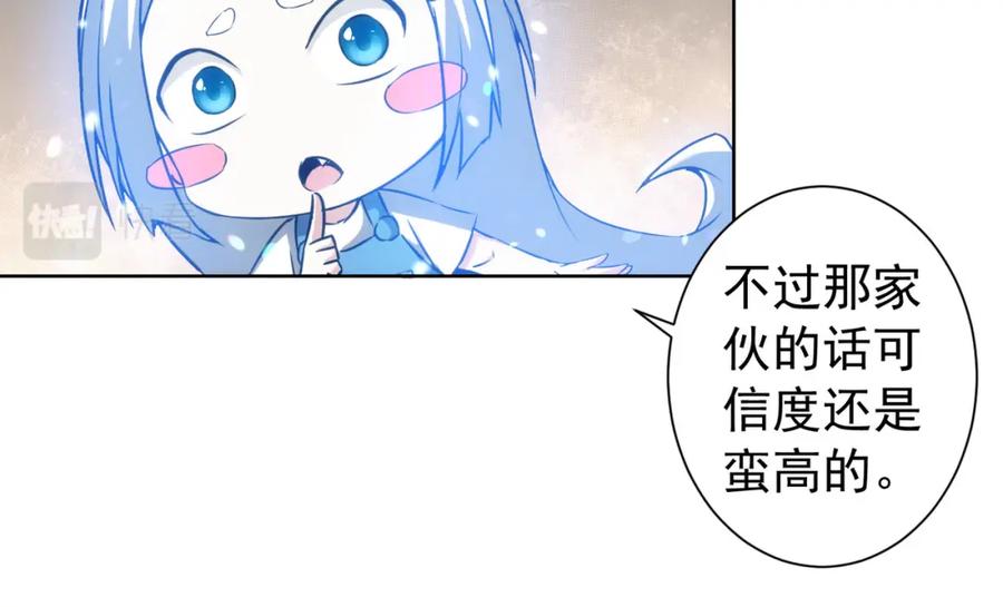 我能看到成功率 第177话 3vs1的分歧 第25页