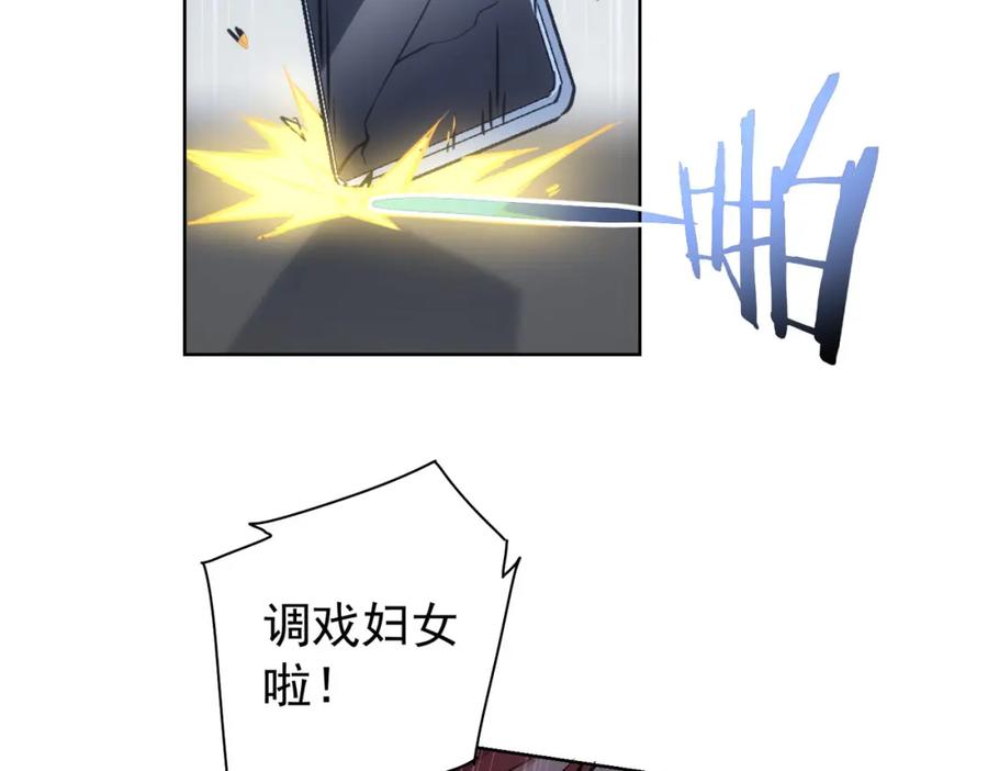 我能看到成功率 第178话 一意孤行 第18页