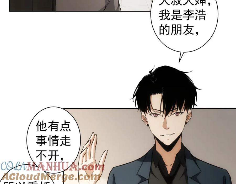我能看到成功率 第178话 一意孤行 第57页