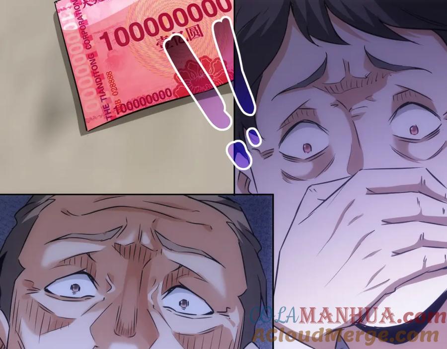 我能看到成功率 第178话 一意孤行 第93页