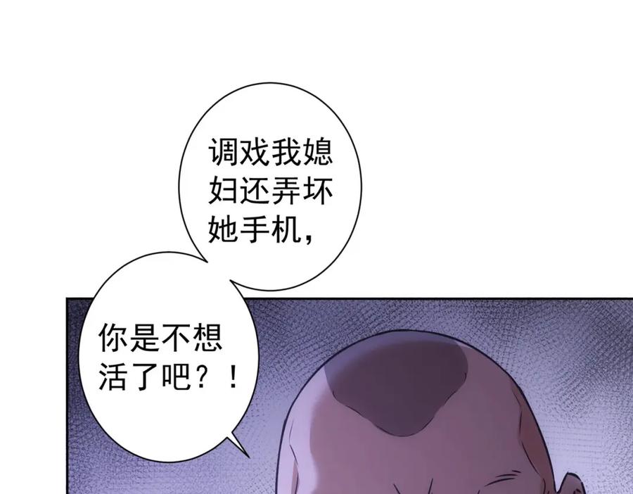 我能看到成功率 第178话 一意孤行 第23页