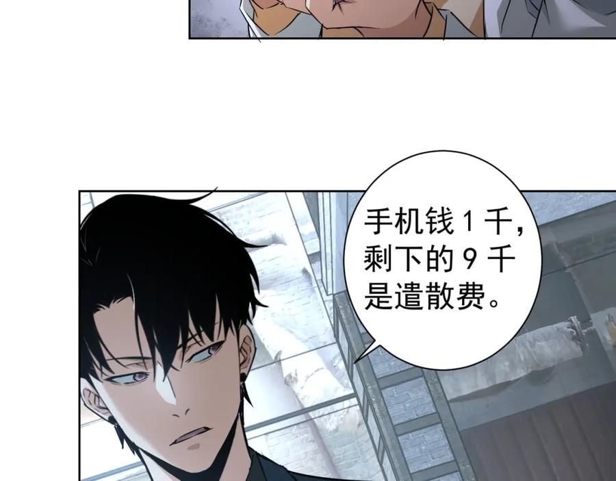 我能看到成功率 第178话 一意孤行 第48页
