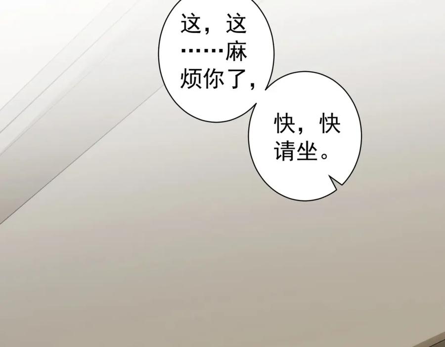 我能看到成功率 第178话 一意孤行 第59页