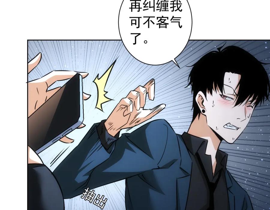 我能看到成功率 第178话 一意孤行 第16页