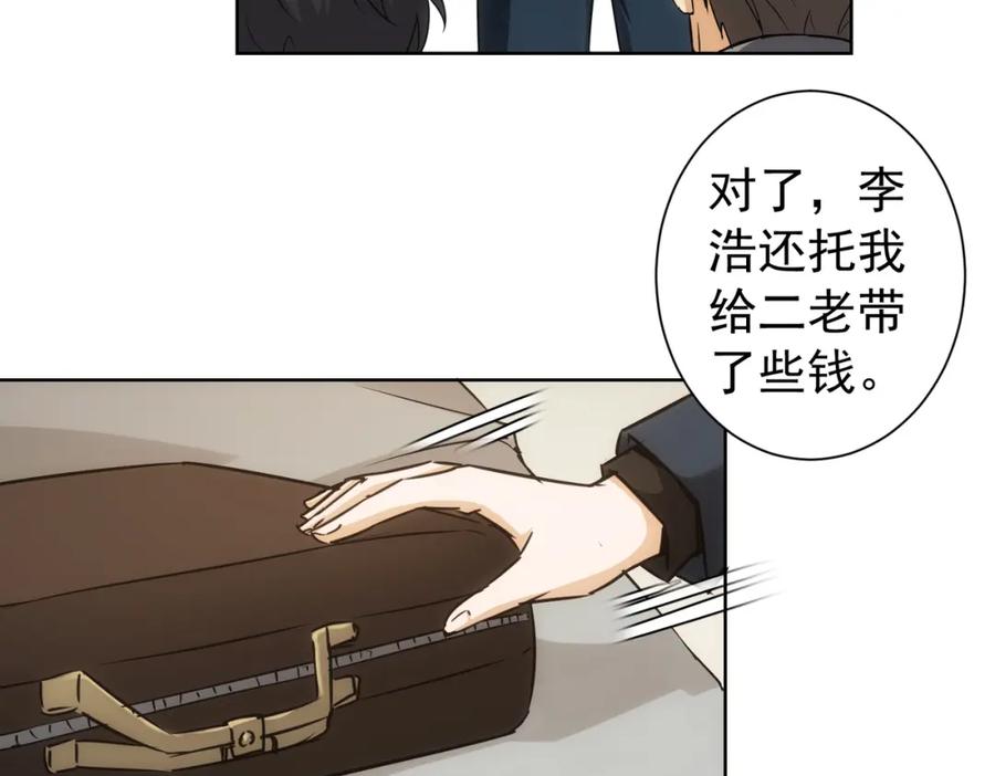 我能看到成功率 第178话 一意孤行 第86页