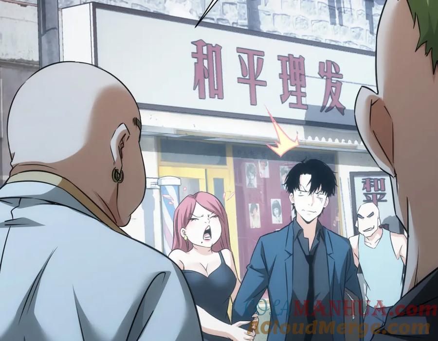 我能看到成功率 第178话 一意孤行 第21页
