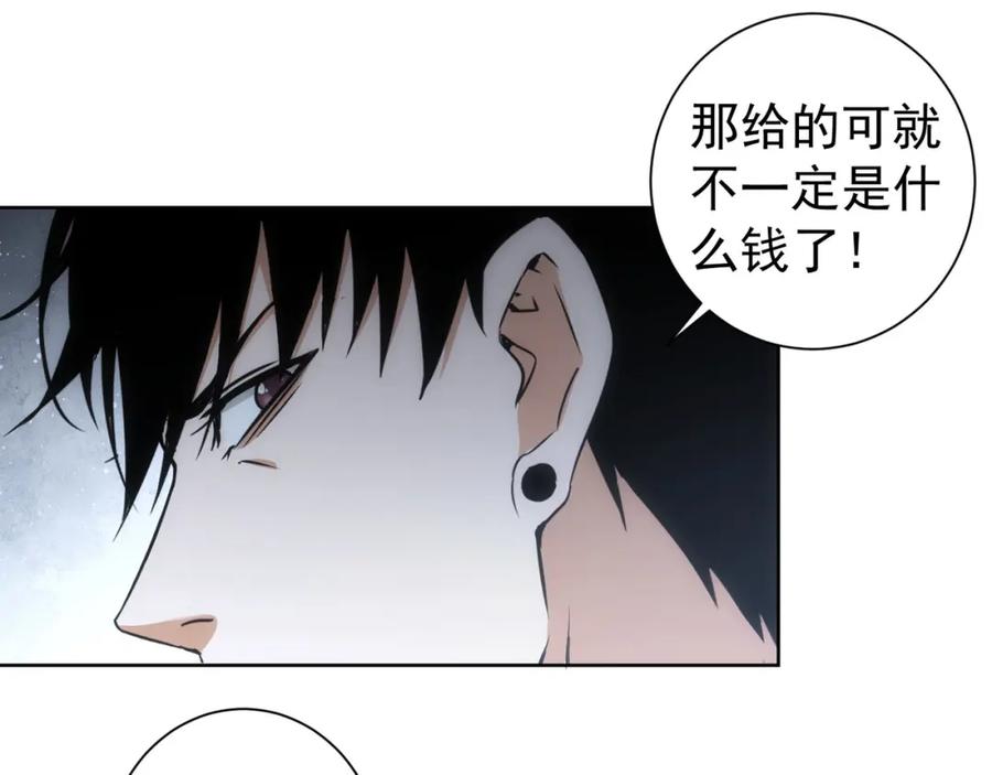 我能看到成功率 第178话 一意孤行 第51页