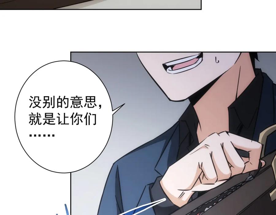 我能看到成功率 第178话 一意孤行 第87页