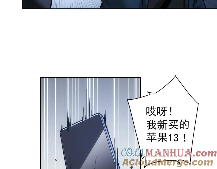 我能看到成功率 第178话 一意孤行 第17页
