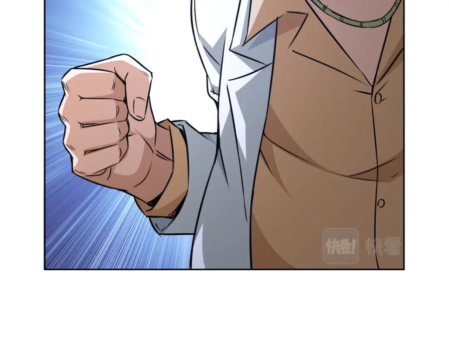 我能看到成功率 第178话 一意孤行 第36页