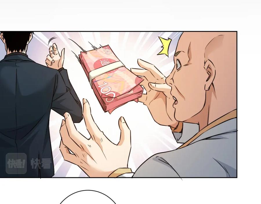 我能看到成功率 第178话 一意孤行 第46页