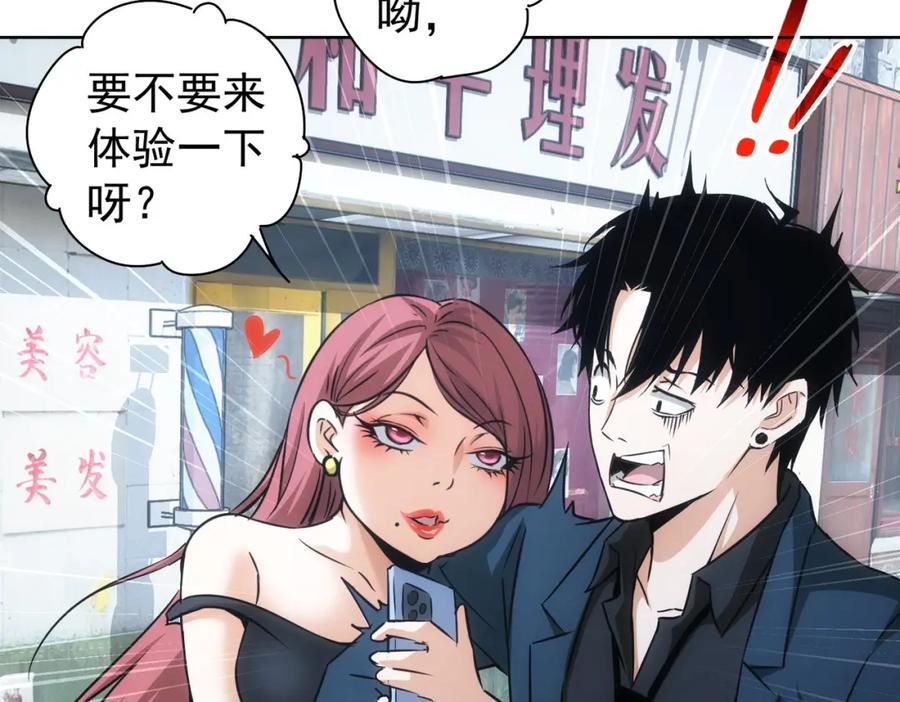 我能看到成功率 第178话 一意孤行 第14页