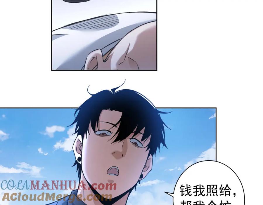 我能看到成功率 第178话 一意孤行 第41页