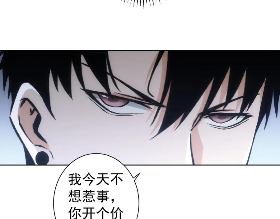 我能看到成功率 第178话 一意孤行 第26页