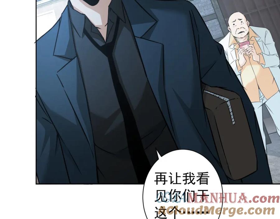 我能看到成功率 第178话 一意孤行 第49页