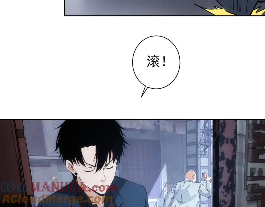 我能看到成功率 第178话 一意孤行 第53页