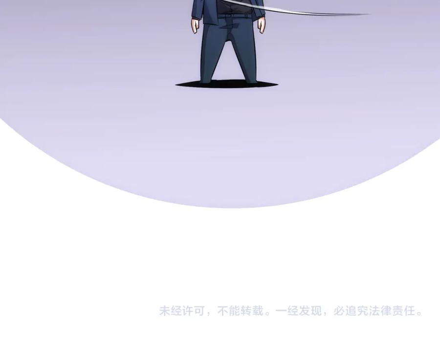我能看到成功率 第178话 一意孤行 第96页