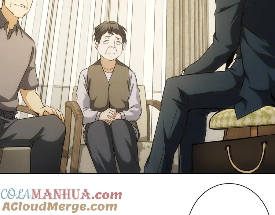 我能看到成功率 第178话 一意孤行 第61页