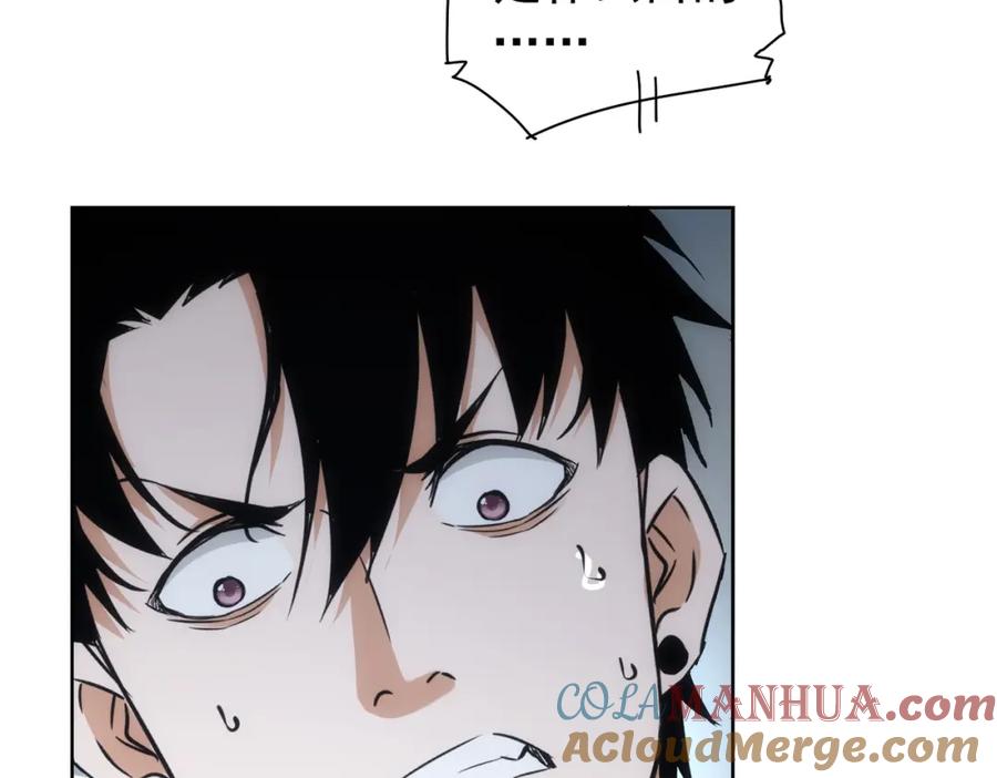 我能看到成功率 第178话 一意孤行 第81页