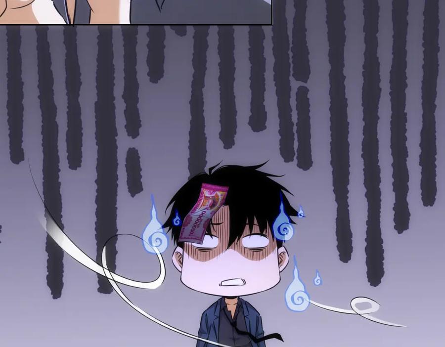我能看到成功率 第178话 一意孤行 第95页