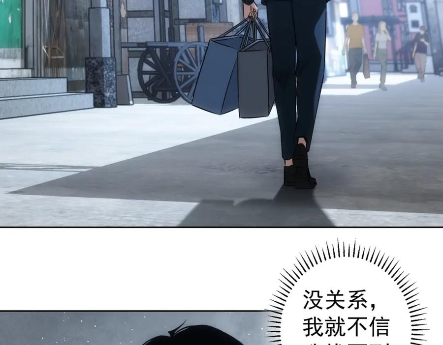 我能看到成功率 第178话 一意孤行 第8页
