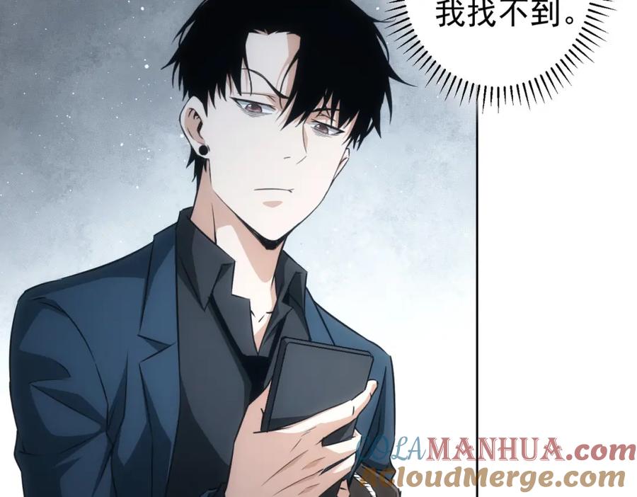 我能看到成功率 第178话 一意孤行 第9页