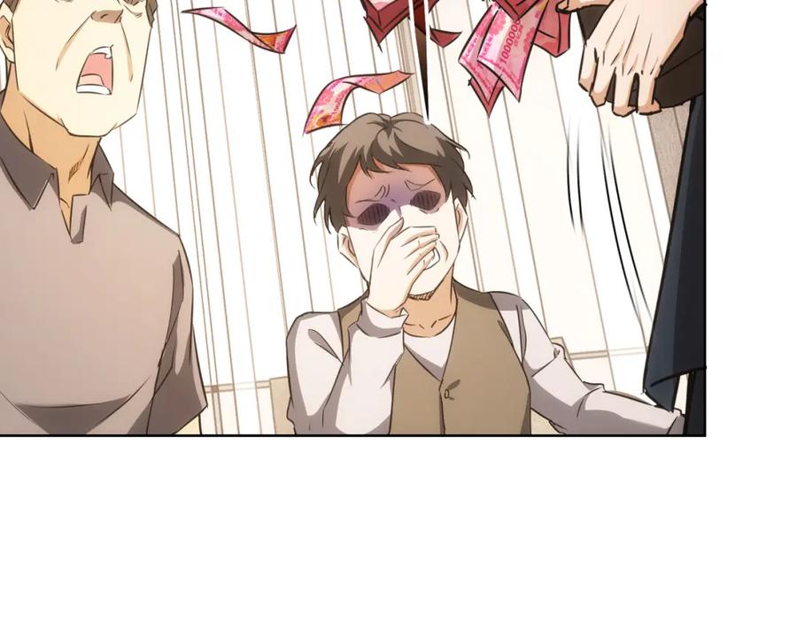 我能看到成功率 第178话 一意孤行 第90页