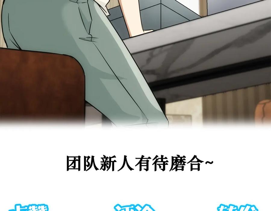 我能看到成功率 第178话 一意孤行 第102页