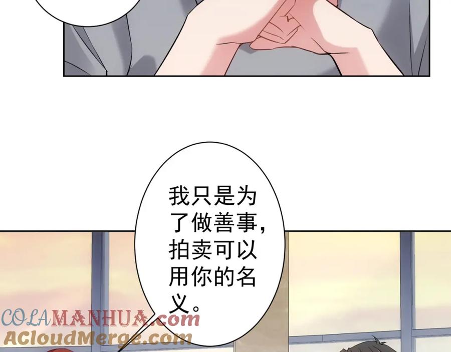我能看到成功率 第17话 成功率vs鸿门宴！ 第65页