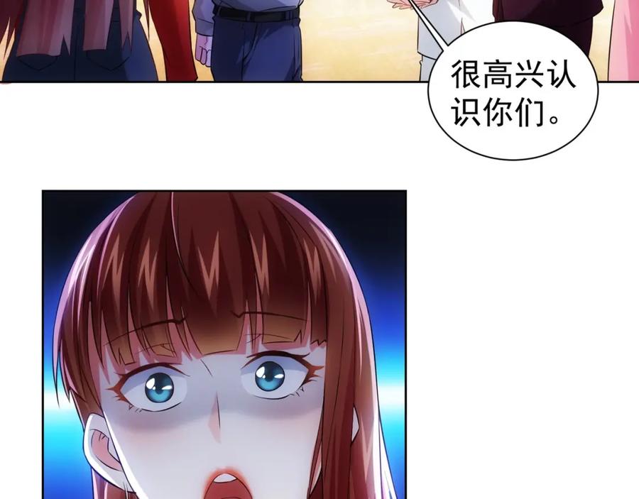 我能看到成功率 第17话 成功率vs鸿门宴！ 第47页