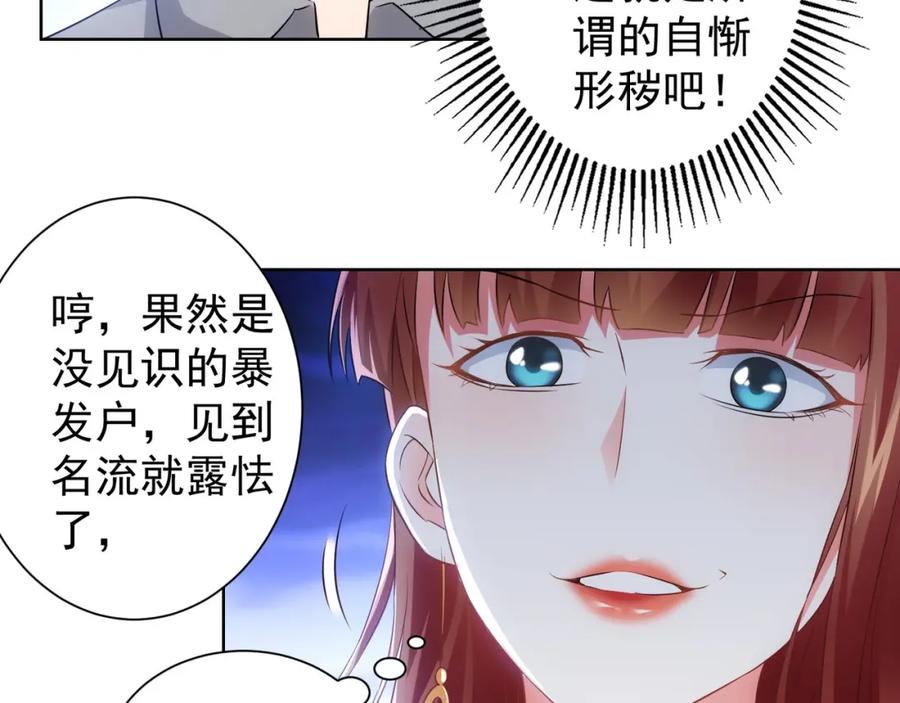 我能看到成功率 第17话 成功率vs鸿门宴！ 第39页