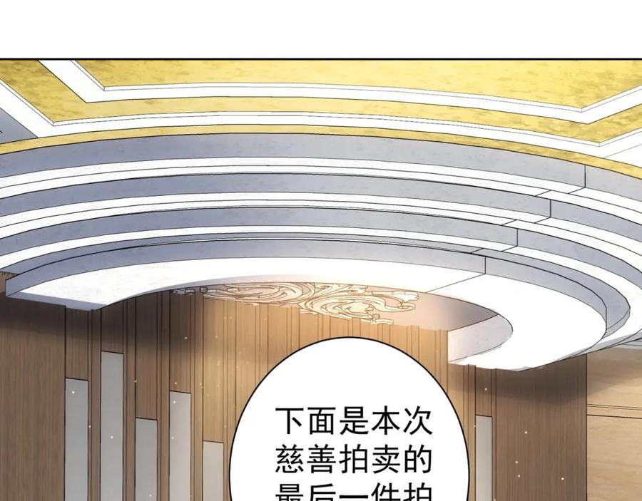 我能看到成功率 第17话 成功率vs鸿门宴！ 第83页