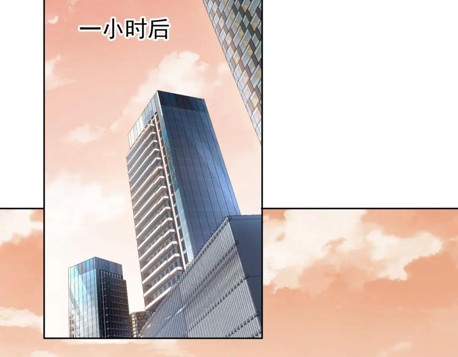 我能看到成功率 第17话 成功率vs鸿门宴！ 第24页