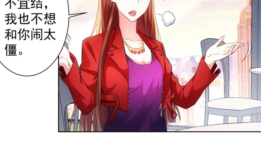 我能看到成功率 第17话 成功率vs鸿门宴！ 第71页