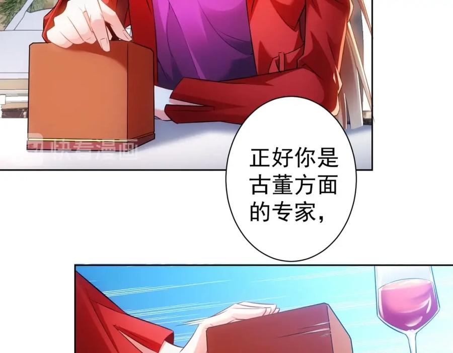 我能看到成功率 第17话 成功率vs鸿门宴！ 第62页