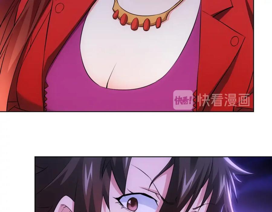 我能看到成功率 第17话 成功率vs鸿门宴！ 第88页