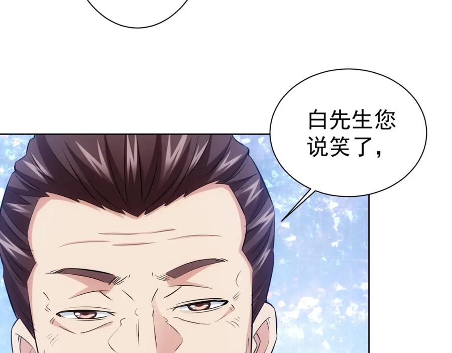 我能看到成功率 第17话 成功率vs鸿门宴！ 第16页