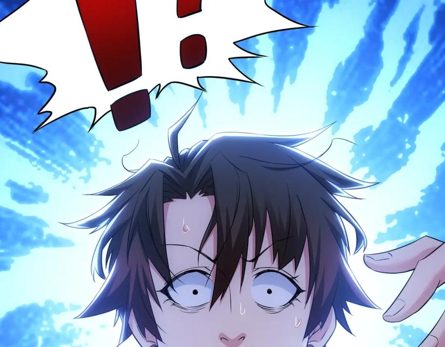 我能看到成功率 第17话 成功率vs鸿门宴！ 第100页