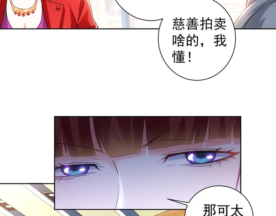 我能看到成功率 第17话 成功率vs鸿门宴！ 第60页