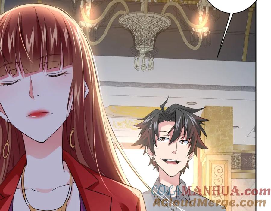 我能看到成功率 第17话 成功率vs鸿门宴！ 第29页