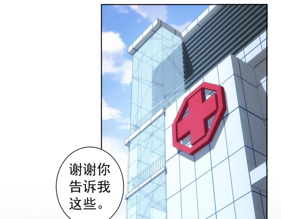 我能看到成功率 第179话 熊孩子 第65页