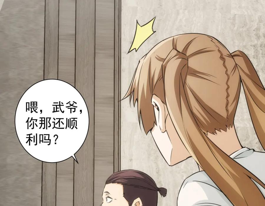 我能看到成功率 第179话 熊孩子 第14页