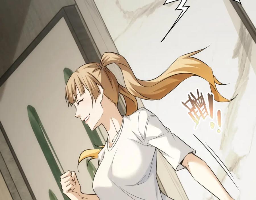 我能看到成功率 第179话 熊孩子 第45页